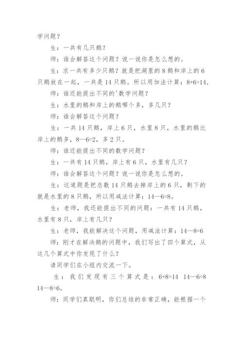 美丽的田园教学反思.docx