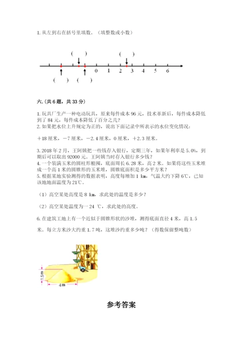 成都外国语学校小升初数学试卷及完整答案【全国通用】.docx
