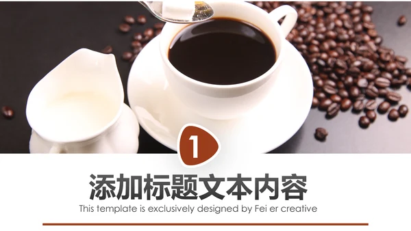 西餐厅咖啡产品介绍下午茶咖啡厅PPT模板
