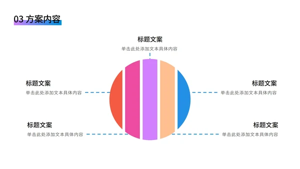奥运彩色跑步剪影PPT模板