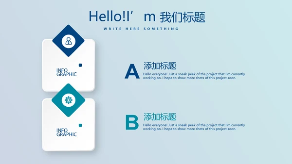 最强大脑营销方案动态PPT