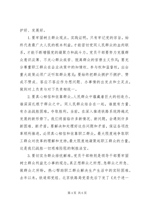 学习贯彻党章辅导材料.docx