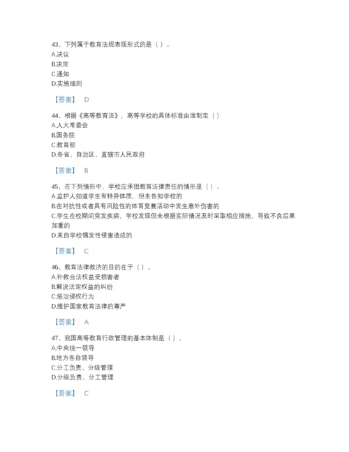 2022年四川省高校教师资格证之高等教育法规提升试题库A4版打印.docx