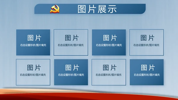 我国义务教育有保障目标基本实现PPT