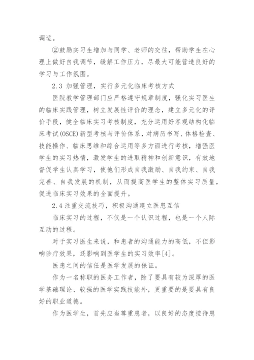 全国医学职称论文发表.docx