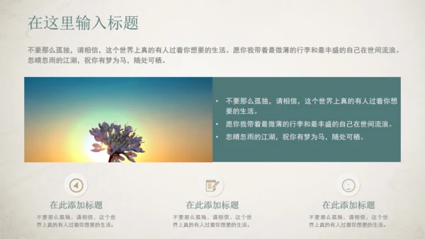 素雅中国风宋朝美学通用PPT模板