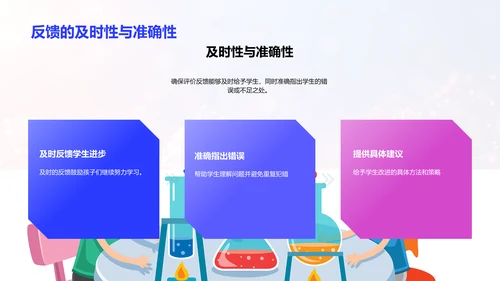 数学课程互动化