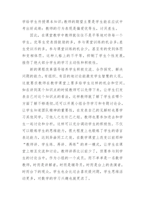 高中数学教学论文集锦精编.docx