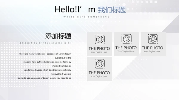 公安科技网络信息软件科技商务动态PPT