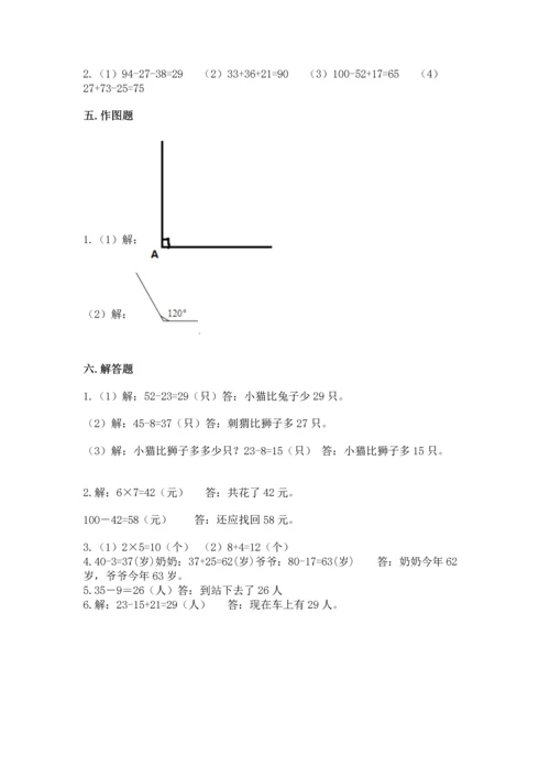 人教版数学二年级上册期末测试卷往年题考.docx