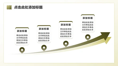 黄绿色商务风文旅产业户外消费经济调研报告PPT模板