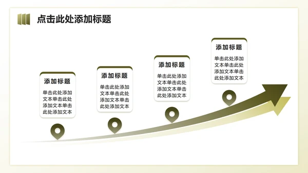 黄绿色商务风文旅产业户外消费经济调研报告PPT模板