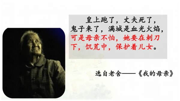 母鸡 第五稿