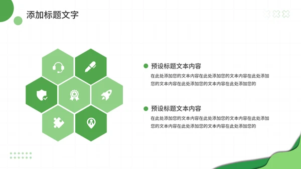 时事新闻播报新闻报道通用PPT模板