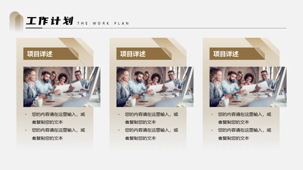 部门小组年终述职总结汇报通用PPT模板