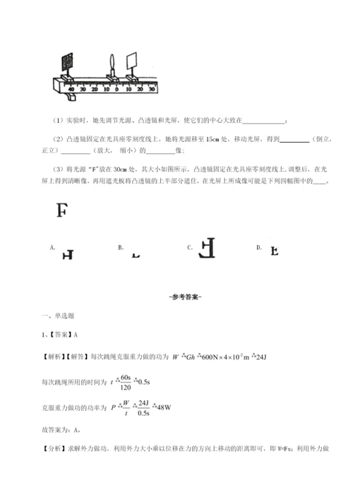 小卷练透重庆市九龙坡区物理八年级下册期末考试专题测评试卷（含答案详解）.docx