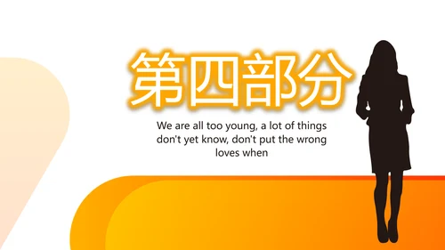 演讲辩论赛主持人口才训练动态PPT模板