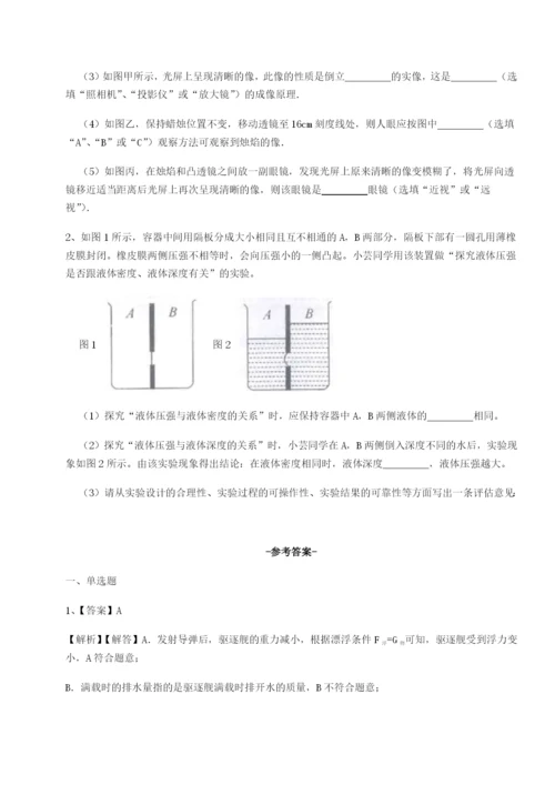 专题对点练习河南开封市金明中学物理八年级下册期末考试章节练习试卷.docx