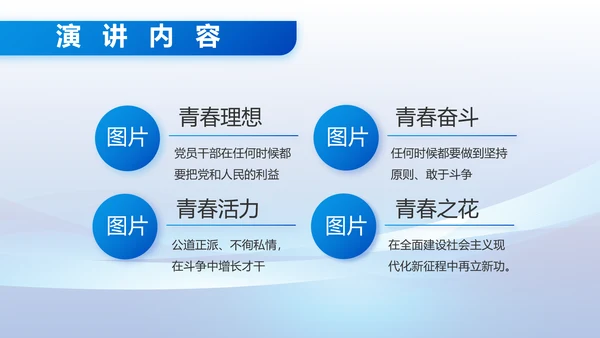 八一军事部队保守军事秘密动态PPT模板