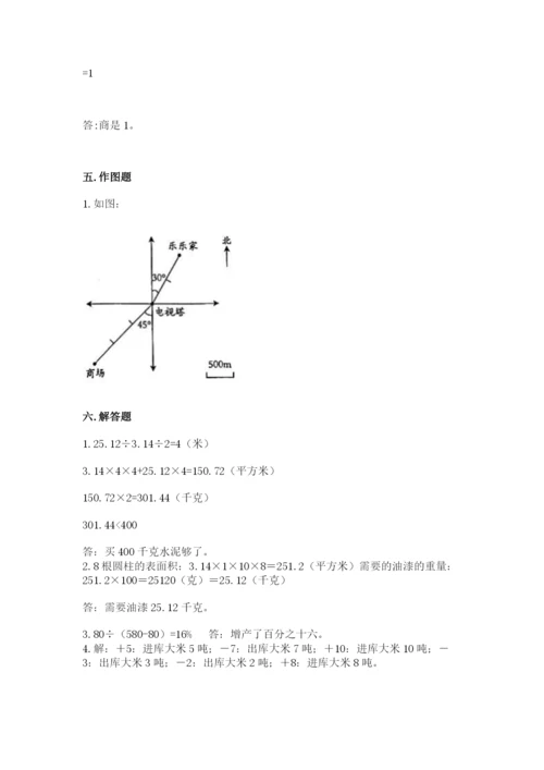 人教版六年级下册数学期末测试卷及参考答案一套.docx