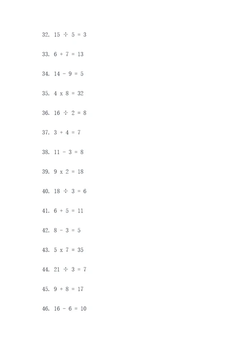 小学生定时训练计算题