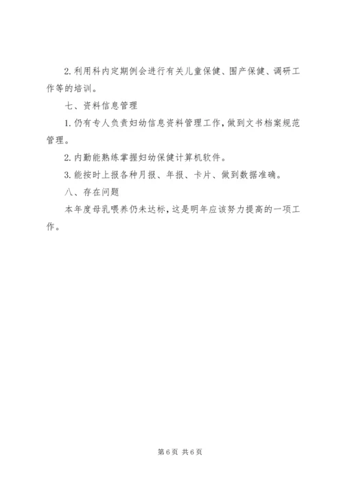 全市妇幼保健工作总结[共5篇].docx