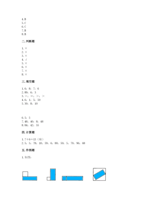 最新人教版一年级下册数学期末测试卷5套及答案.docx