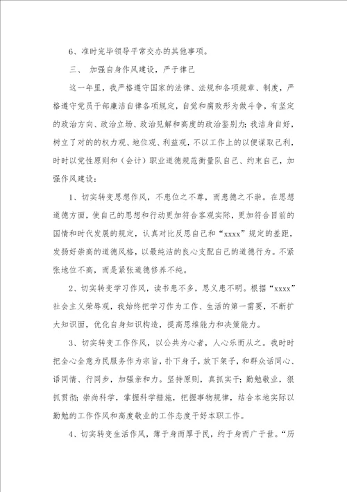 企业出纳年底工作总结范文00001