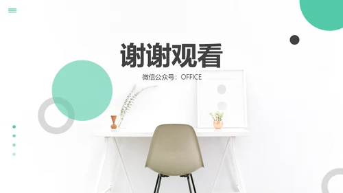 淡雅简约休闲风第一季度工作汇报通用PPT模板