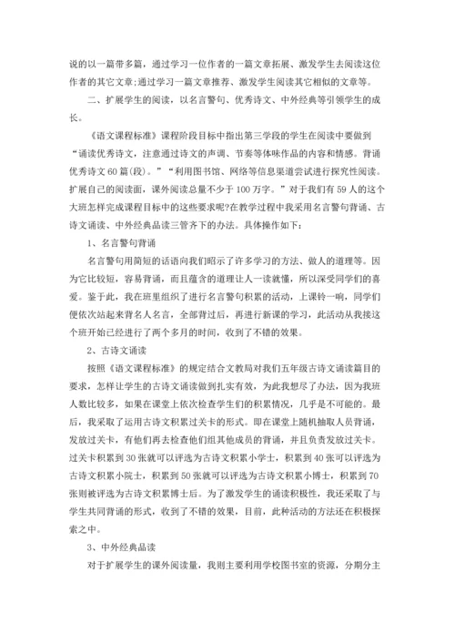 初中语文新课标学习心得体会5篇.docx