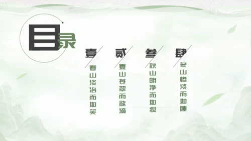 渡缘山水中国风通用PPT模板