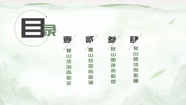 渡缘山水中国风通用PPT模板
