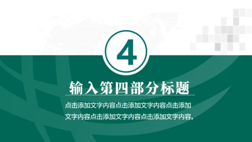 国家电网项目工作汇报通用PPT模板