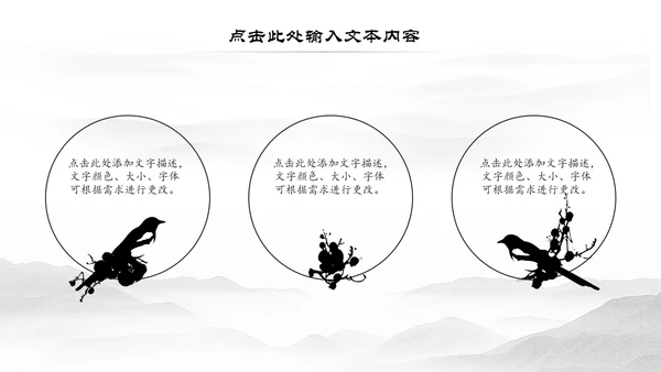 佛教佛学文化知识宣传寺庙宗教PPT模板