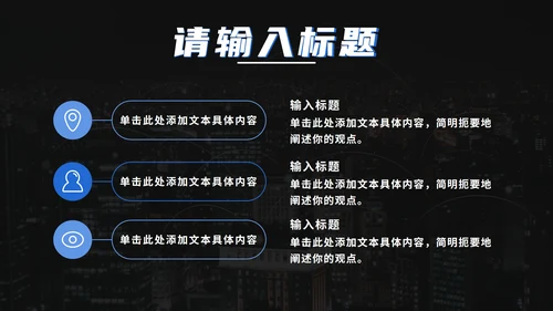 蓝色科技风谨防网络诈骗PPT模板