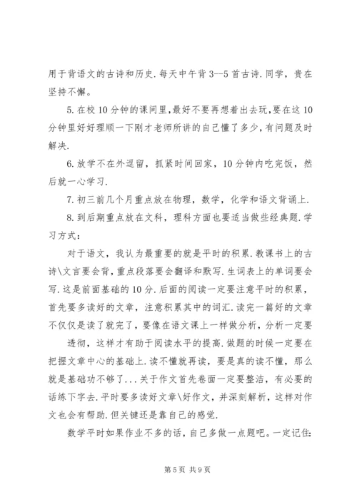 经典学习计划表精编.docx