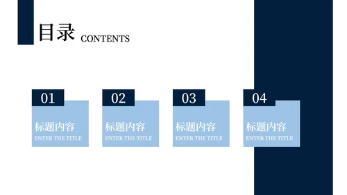 深蓝简约创意个人简历PPT模板