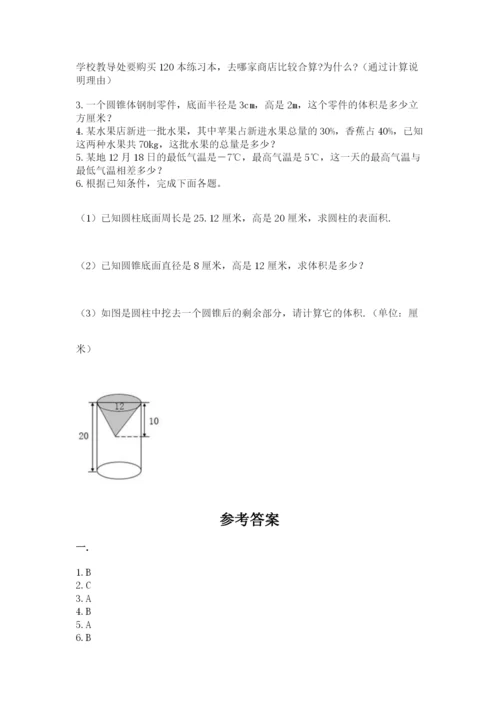 青岛版六年级数学下册期末测试题【精华版】.docx