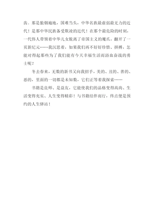 与书为友作文700字-1.docx