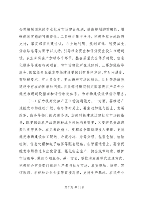 农业部副部长陈晓华在全国农村经营管理工作会议上的讲话 (2).docx