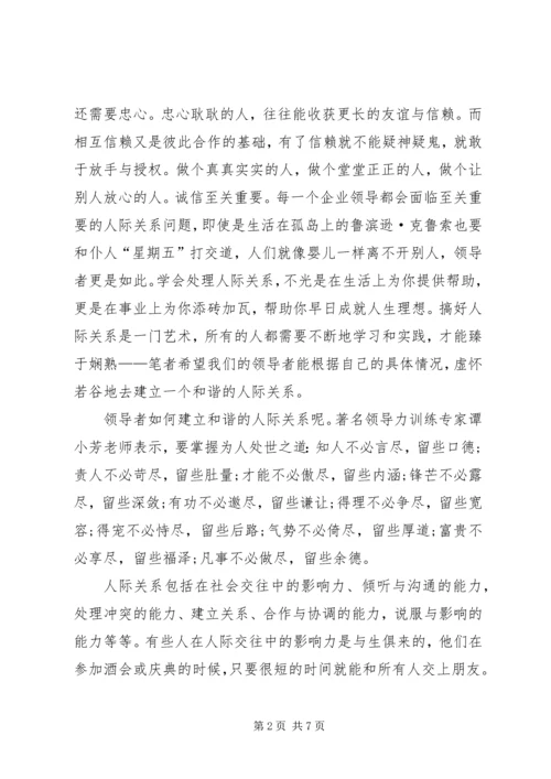 再次请求尽快妥善处理 (5).docx