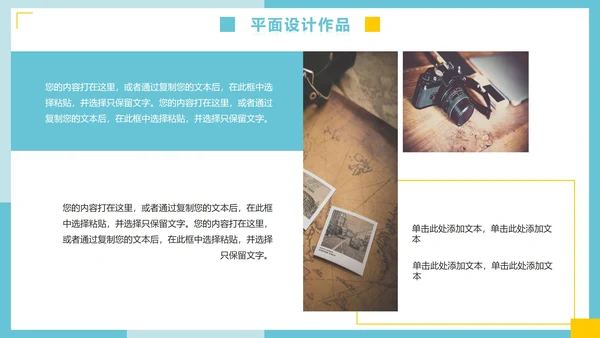 简约蓝色清新个人设计作品集PPT模板