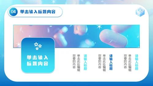 全国爱鼻日医疗知识科普通用PPT模板