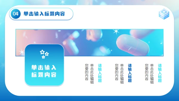 全国爱鼻日医疗知识科普通用PPT模板