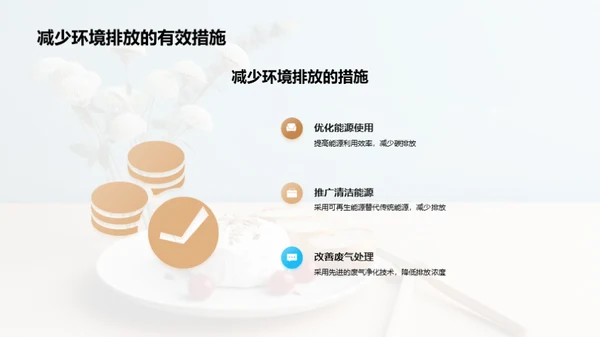 面包业的可持续之路