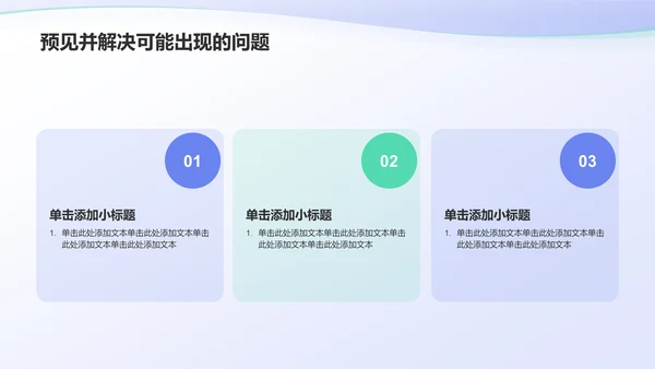 蓝色插画风婚礼仪式流程PPT模板