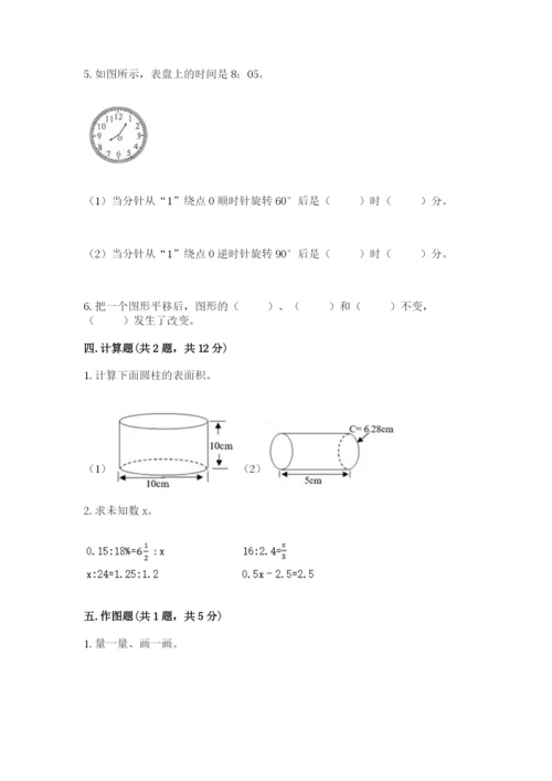 北师大版六年级下册数学期末测试卷带答案（培优a卷）.docx