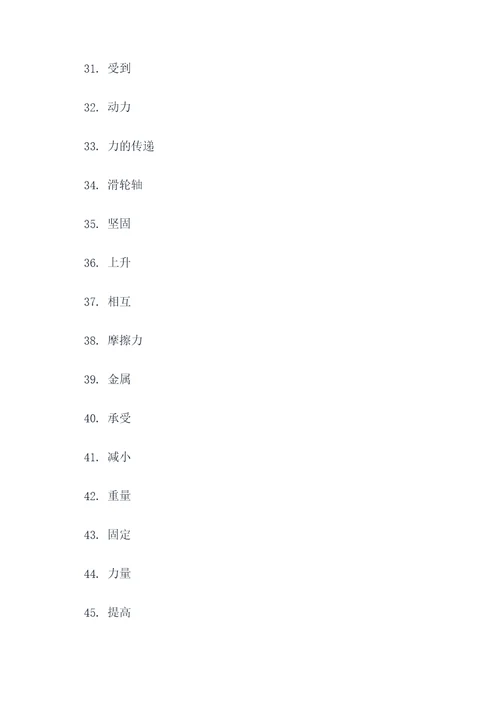 滑轮组填空题100题