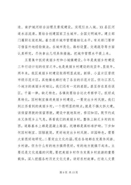 区委工作会议上的讲话.docx