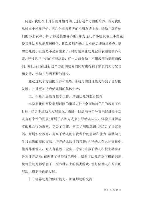 幼儿园教学主任工作总结.docx